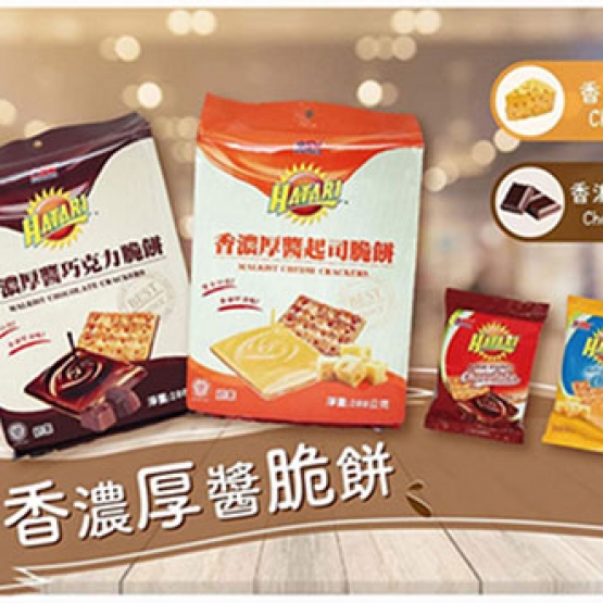 Malkist 在台湾推出新概念